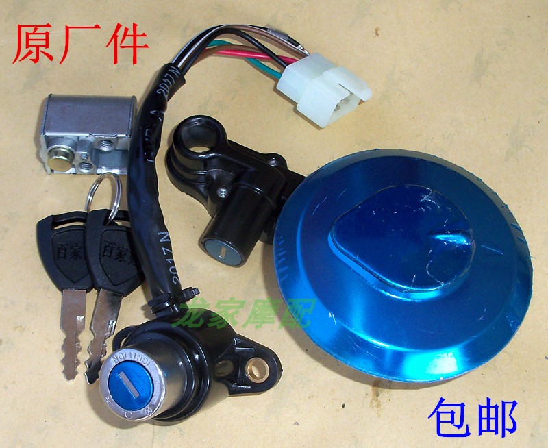 CBT Benn QJ125 Tian QJ150J Wang CM Jialing Taiko Chunlan Moshe Lock Electronic Door Lock Oil Case Cover Head Lock