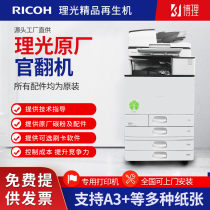  Ricoh MPC5503 Copier A3 color laser printer 2504 3503 6004exsp Original regeneration