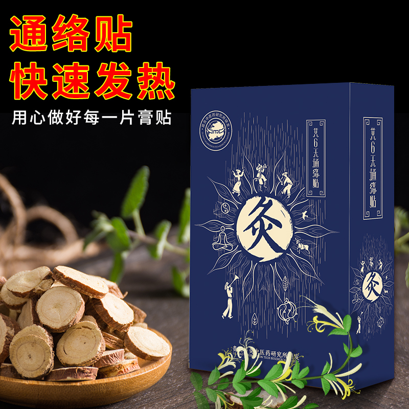 Ai Liutian Tongluo Paste