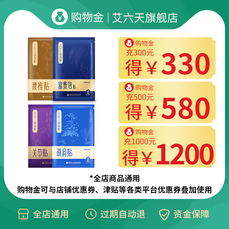 (full shop GM) Asix day flagship store members exclusive to the shopping gold-Recharging Discount