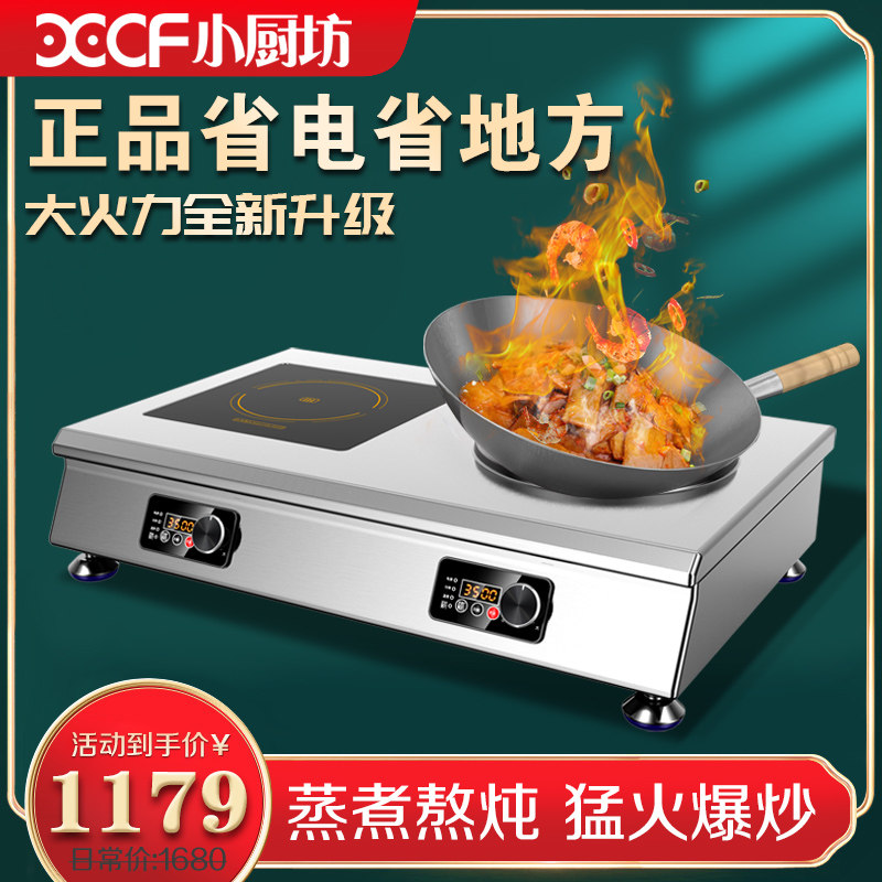 Small kitchen workshop induction cooker 3500W household commercial multi-head electric frying stove 5000w high-power double-eye kitchen equipment