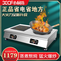 Small kitchen workshop induction cooker 3500W household commercial multi-head electric frying stove 5000W high power double eyes kitchen equipment