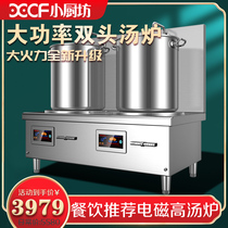 Commercial induction cooker double head 8000W high power 15KW 20KW flat kitchen soup short foot soup stove