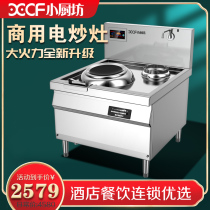 Small kitchen workshop induction cooker high-power commercial 8000W restaurant 10 15KW fried stove concave fried kitchen equipment