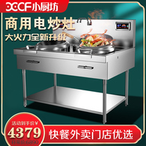 Small kitchen high-power electric frying stove 15kw commercial induction cooker 12kw concave double frying stove kitchen equipment