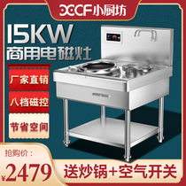 Small kitchen workshop commercial induction cooker 12KW high power concave induction cooker 380V single fried stove head fried kitchen equipment