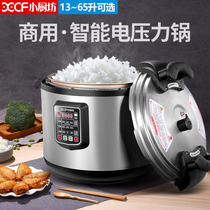Large electric pressure cooker large capacity commercial 13L 25L restaurant canteen extra large 65 liters electric pressure cooker rice cooker
