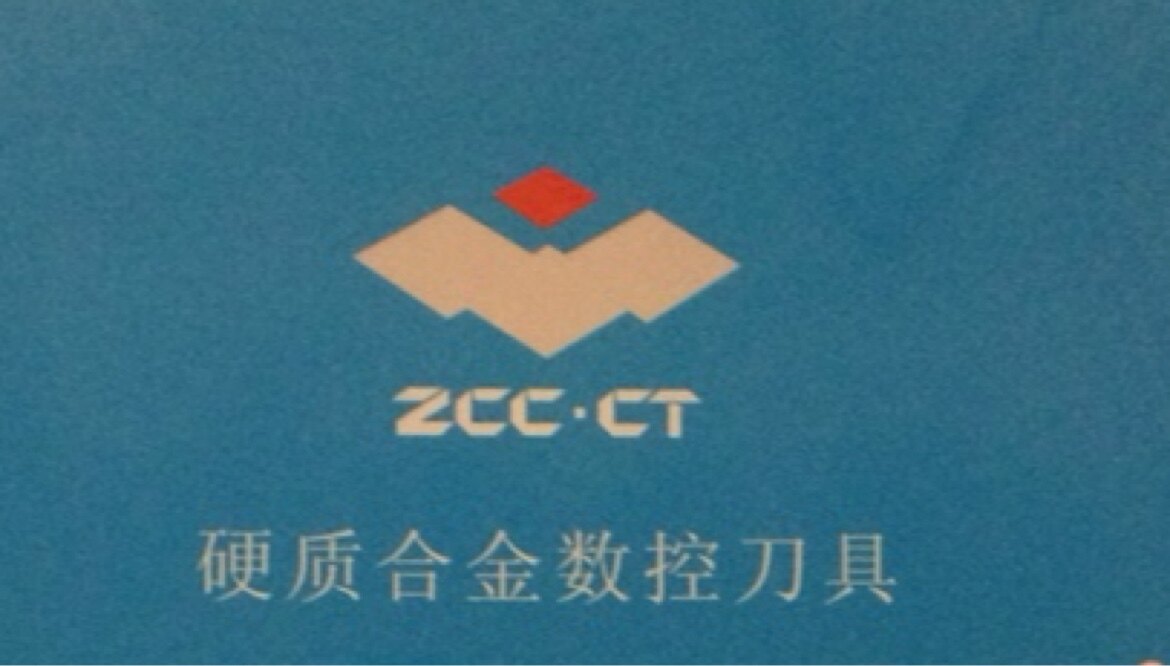 株洲钻石长城合金刀具批发