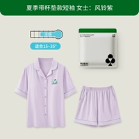 Wind Chime Purple [женская модель — с нагрудником]