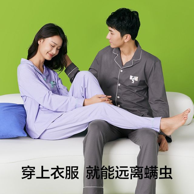 There is a tree plant that stops mites, couple pajamas, women's spring and autumn pure cotton summer home clothes for men