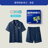 Май Лан [мужская модель]