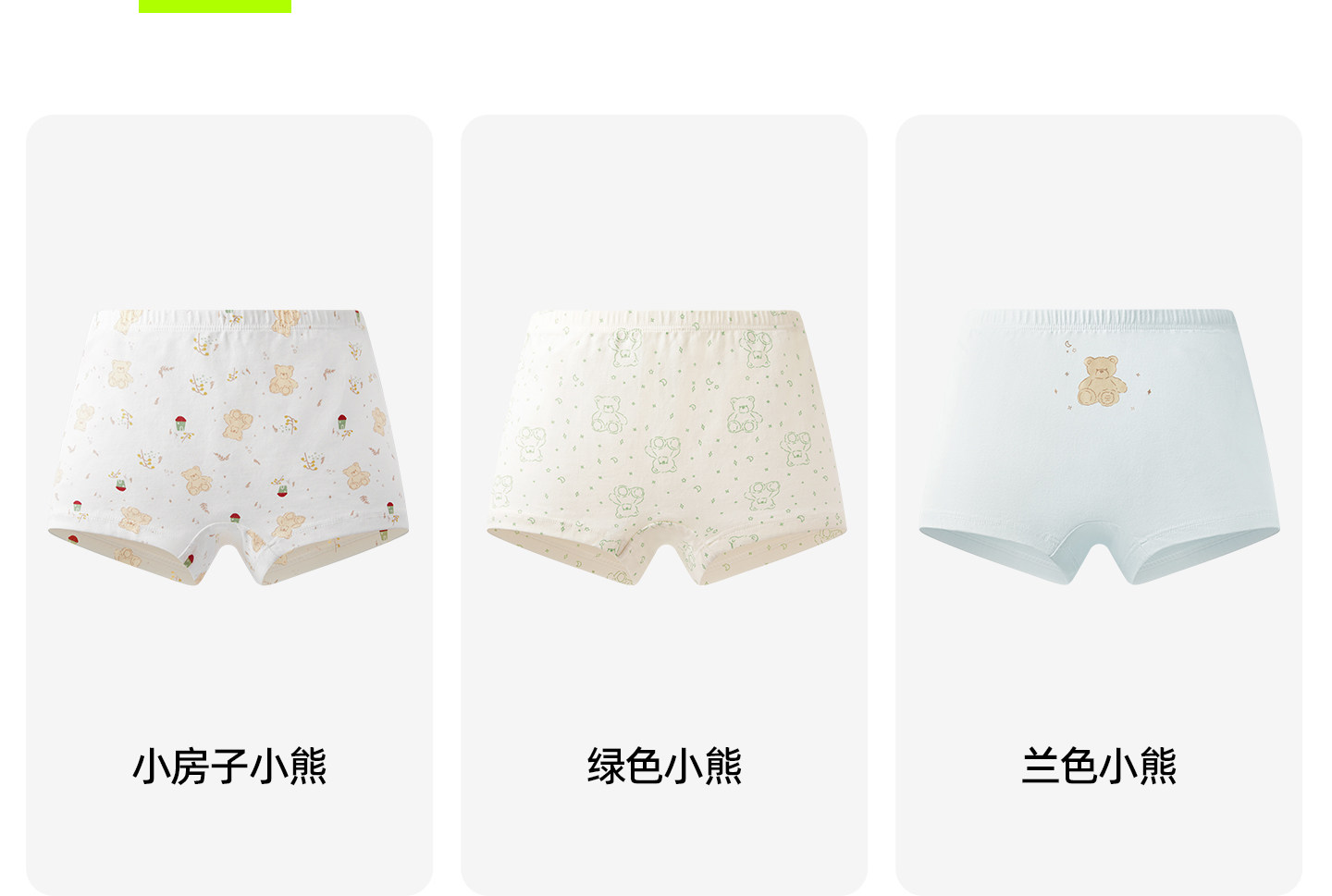 有棵树女童内裤儿童全棉纯棉A类小女孩平角四角短裤宝宝不夹屁屁 — 23