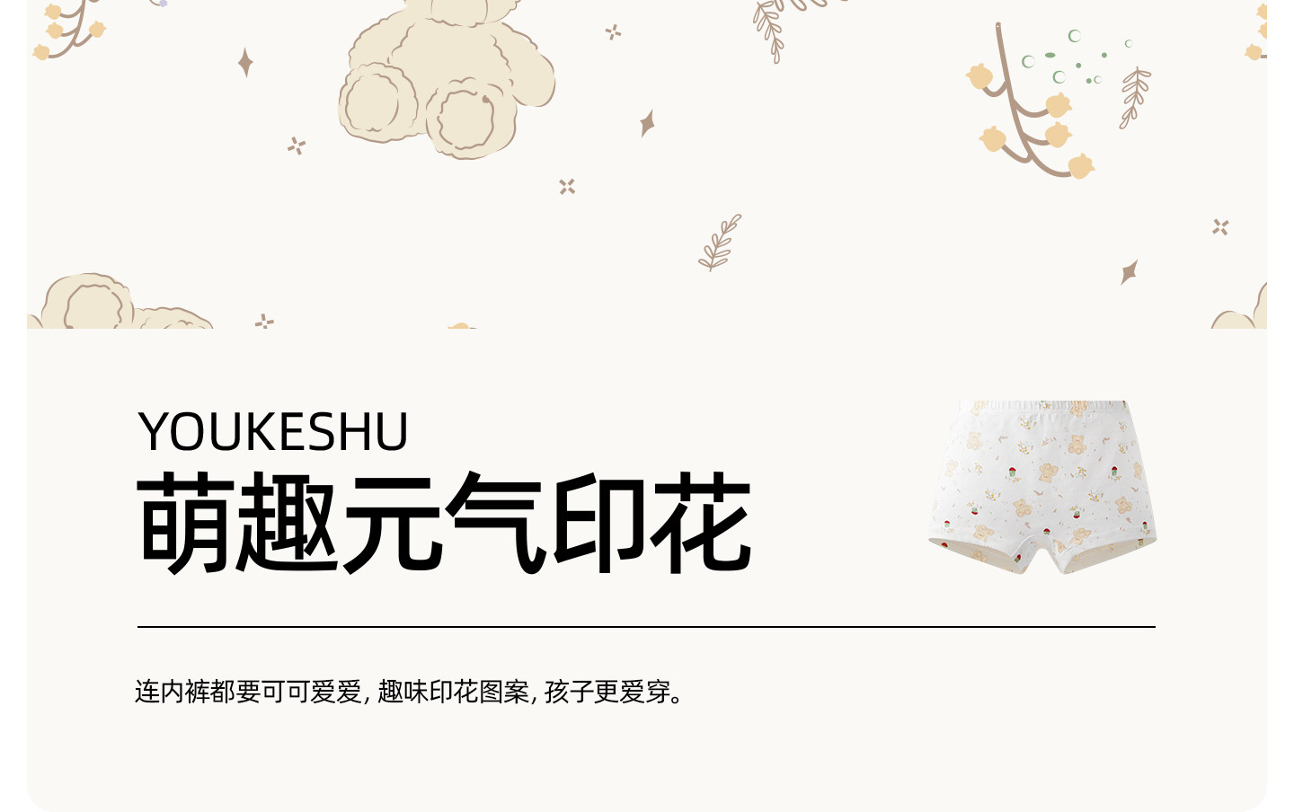 有棵树女童内裤儿童全棉纯棉A类小女孩平角四角短裤宝宝不夹屁屁 — 5