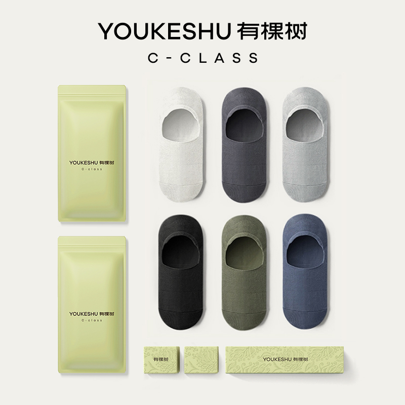 There is a tree C grade socks men's boat socks short invisible men's short socks tide summer thin breathable anti-odor sweat absorbent cotton