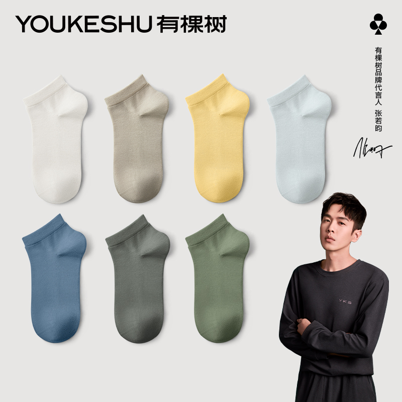 Youkeshu C-grade socks men's short socks 100% summer thin cotton deodorant sweat-absorbing sports breathable men