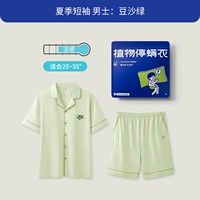 Бэг -паста зеленый [мужская модель]