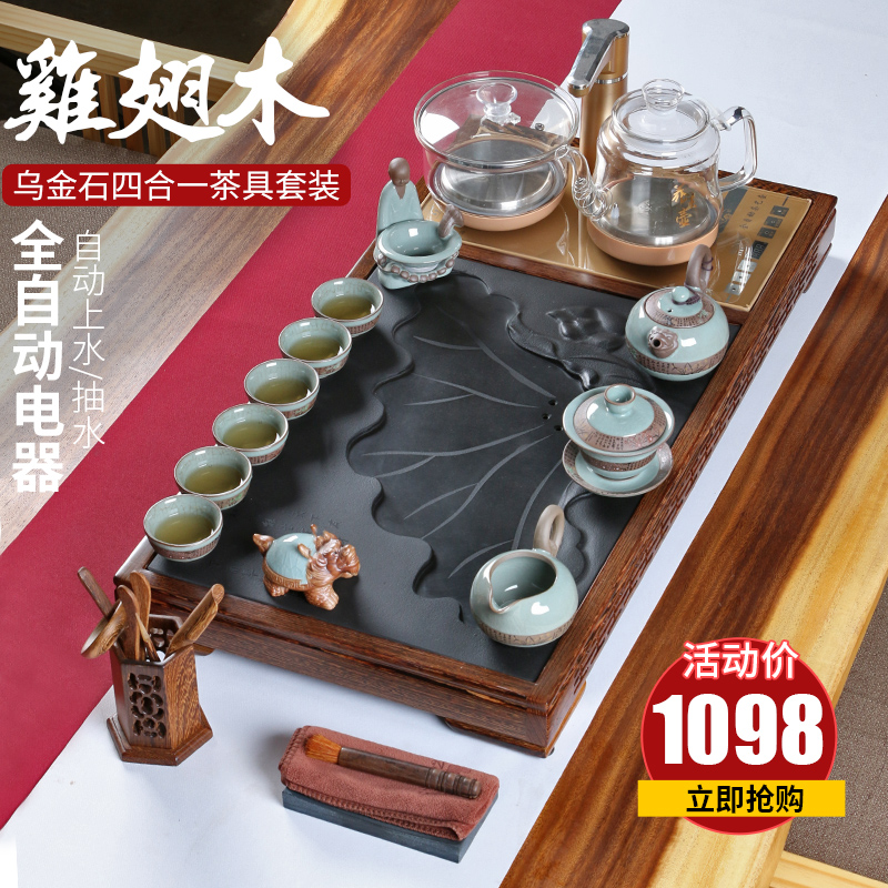 Chicken Wings Wood Tea Pongfu Tea Furniture Set Living-room Home Fully Automatic Integrated Tea Table Whole of Four-in-One Tea Road