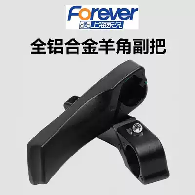 Permanent bicycle sub-handlebar mountaineering bicycle universal aluminum alloy horn armrest bicycle handle handle accessories