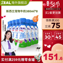 zeal pet milk New Zealand imported cat and dog milk Health nutrition Natural zero lactose 380ml*8 bottles