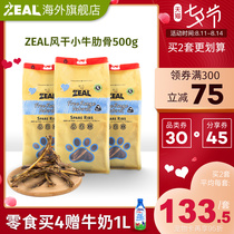 zeal Imported from New Zealand air-dried calf ribs beef flavor Pet dog Snack Molar Stick Bite Glue 500g