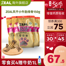 zeal Dog snacks Air-dried calf rib row molar stick Chewable calcium coccyx Nutrition Dog training Pet snacks