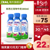 zeal pet milk New Zealand cat and dog milk 0 Lactose 380ml Kitten Puppy nutrition Milk Calcium supplement