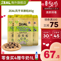 zeal dog snacks Air-dried sheep lungs Imported from New Zealand for dog training Reward molars calcium supplementation and lung clearing Pet snacks