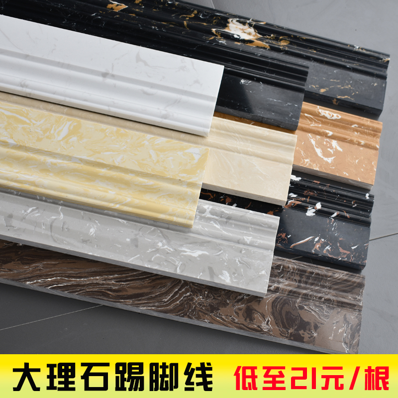 White artificial marble skirting board skirting line tile living room corner footing line stone corner line threshold stone