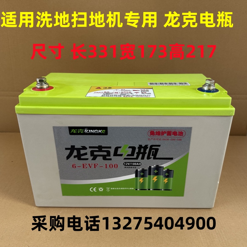 GS 12V 100Ah叉车专用免维护电瓶：动力源的秘密