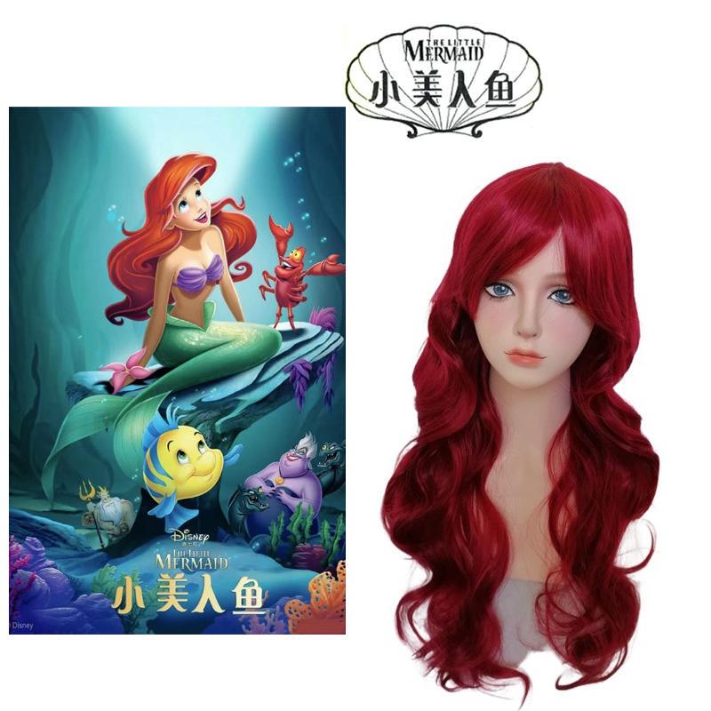 New Little Mermaid Ariel Princess Wig Halloween He Little Mermaid Burgundy Long Curly Hair
