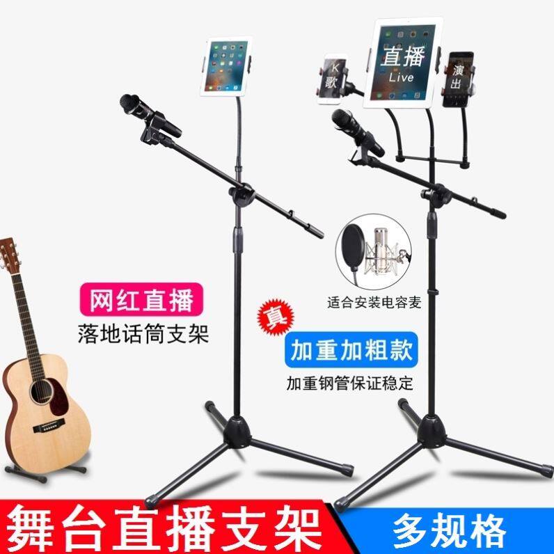 Guitar Playing Microphone Microphone With Kickstand Performance Adjustable Karaok Singing Three-Head Tonic Light Lamp
