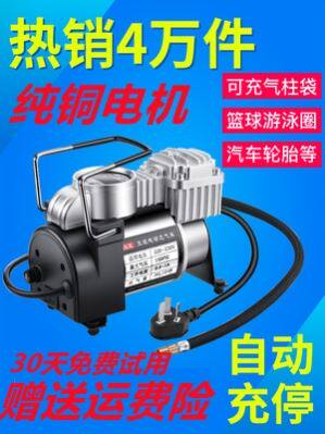 German Japanese imported on-board electric ventilator home double cylinder 220V small car tire basketball inflator