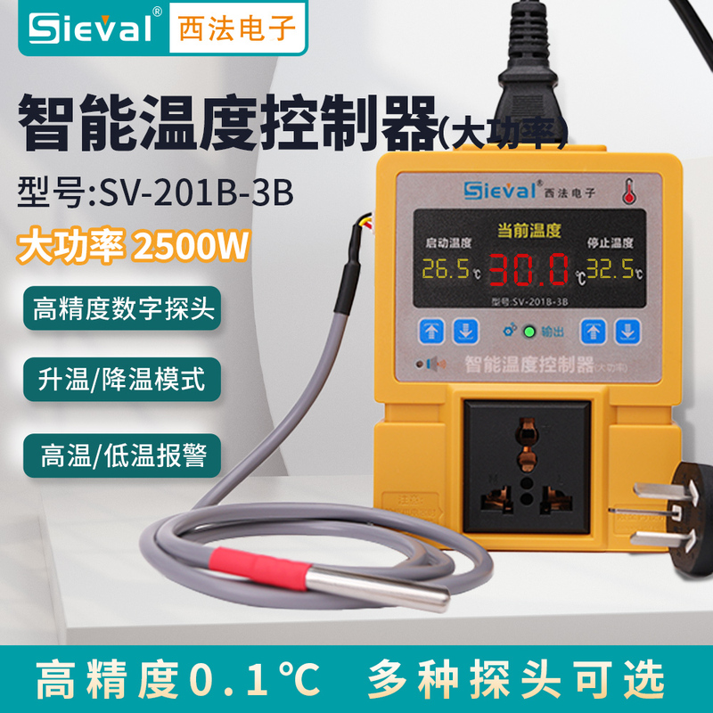 Xifa Electronics Intelligent Temperature Controller Thermostat High Power High Precision 0.1 ℃   Sv-201B-3B
