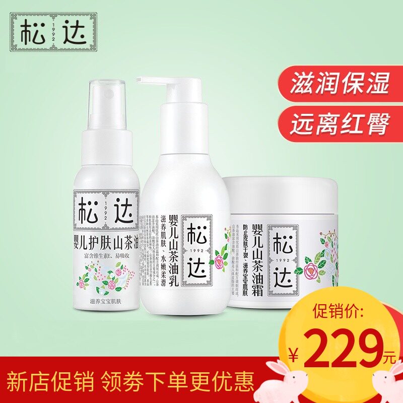 Songda skin care camellia oil milk camellia oil cream nourishing touch massage moisturizing away from red butt moisturizing moisturizing milk