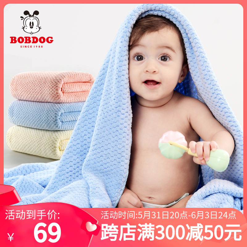 Babu bean Bobdog baby towel towel antibacterial tattoo absorption soft bath toddler, soft bath toddler, water blanket