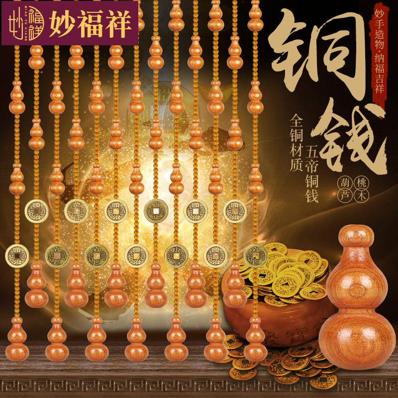 Peach Wood Plinth Door Curtain Five Imperii Money Partition Living Room Toilet Aisle Toilet Aisle Gate Kitchen Xuanguan Crystal Beads Curtain-Taobao