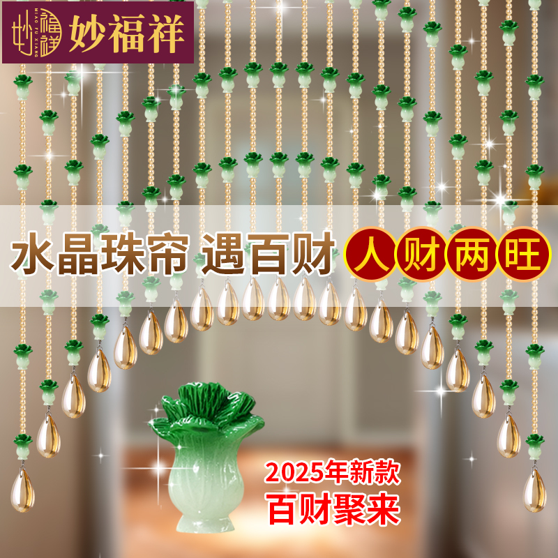 Green Cabbage Door Curtain Crystal Bead Curtain Living Room Dining Room Bathroom Bedroom Balcony Entrance Decorative Partition Without Punching Green Cabbage Door Curtain Crystal Bead Curtain Living Room Dining Room Bathroom Bedroom Balcony Entrance Decorative Partition Without Punching