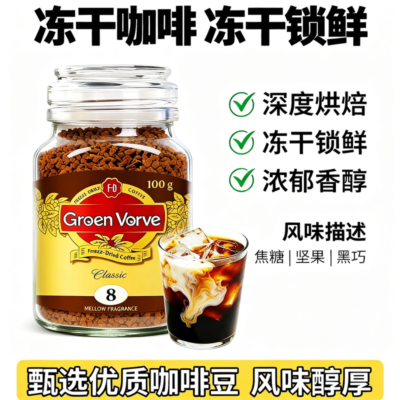Fitness Classic No. 8 0-Sugar Instant Italian Mocha 400 Servings Freeze-Dried Black Coffee 0-Fat Genuine Product to Boost Metabolism