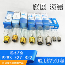 Marine P28S navigation signal bulb B22 screw E27 bayonet shock-proof tubular 24V220V65W lamp
