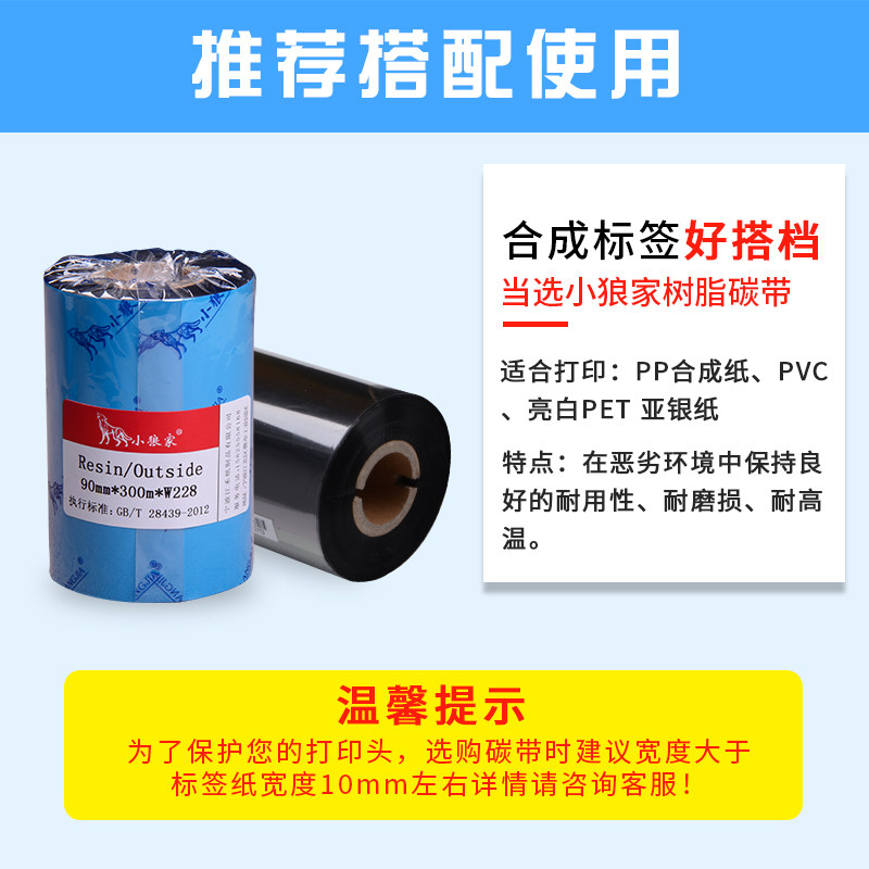 High-Quality Thickened Pp Synthetic Paper Labels, 100mm Wide and Above, Sizes 80, 70, 60, 50, 40, Self-Adhesive Barcode Printer Matte White Roll Self-Adhesive Stickers, Scratch-Resistant Labels