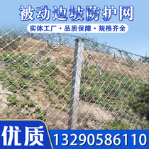 Road side slope landslide critical rock anti-fall stones intercept steel wire rope snaps flexible passive protective net