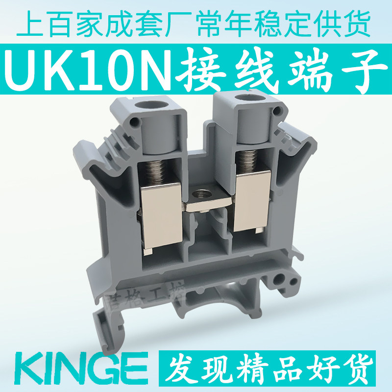 10 squared UK wiring terminal voltage fast wire connector rail combined UK10N wiring terminal row-Taobao