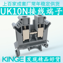 10 square UK terminal block voltage fast wire connector rail combination UK10N terminal block