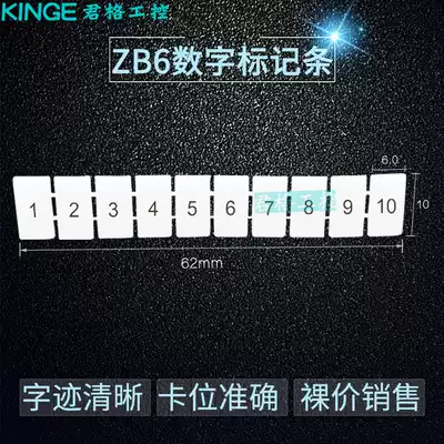 ZB6 digital Mark strip UK2 5B terminal number plate UK5N terminal accessories printing label marking strip