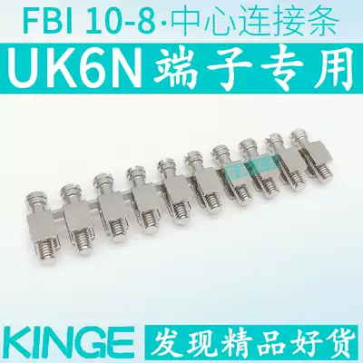 FBI10-8 Center connection strip UK6N rail type terminal block short strip Connection Piece series Bridge