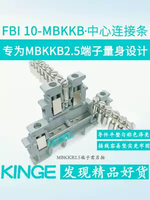 Mbkkkb2 5 double-layer terminal block dedicated center connection strip series short strip bridge cross link