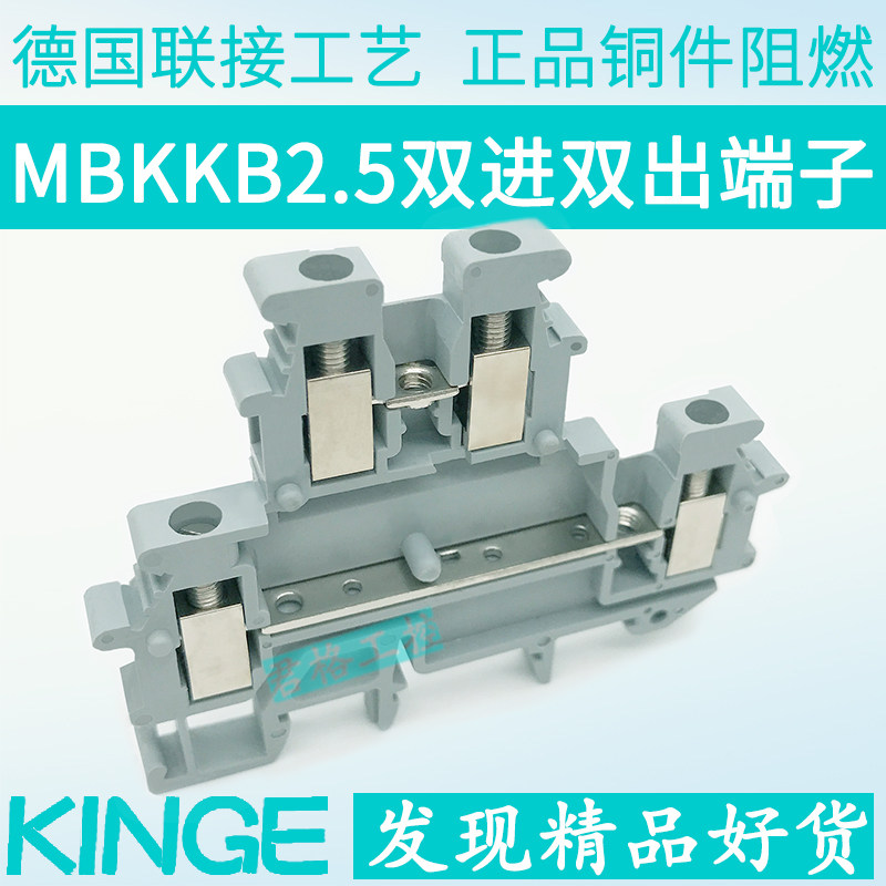 Original MBKKB2 5 double-layer terminal row UKK2 5 miniature 2 5mm square terminal block