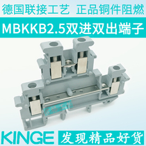 Original mbkkkb2 5 double layer terminal block UKK2 5 micro 2 5mm square terminal block
