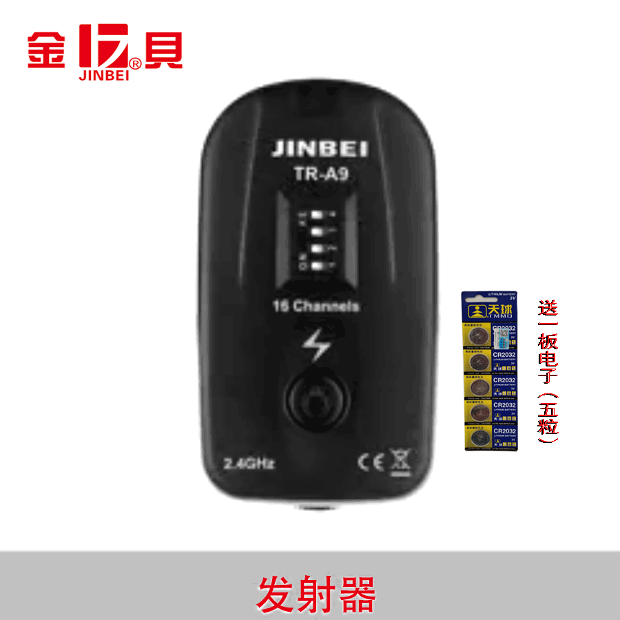 Jinbei TR-A9 transmitter New flash trigger synchronizer trigger transmitter special punch drill