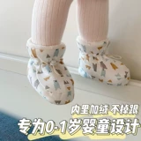 Осень и зимние новорожденные детские обувь вперед и носки 0-3-3 июня-мужчины и девочки-девочки Чистый хлопок плюс флис, чтобы согреться